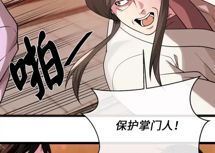 漫画《废柴重生之我要当大佬》272.最强援军第82张图