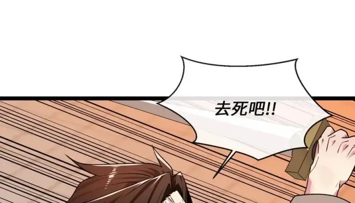 漫画《废柴重生之我要当大佬》273.解救师父第10张图