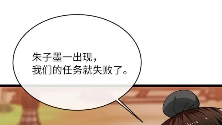 漫画《废柴重生之我要当大佬》273.解救师父第130张图