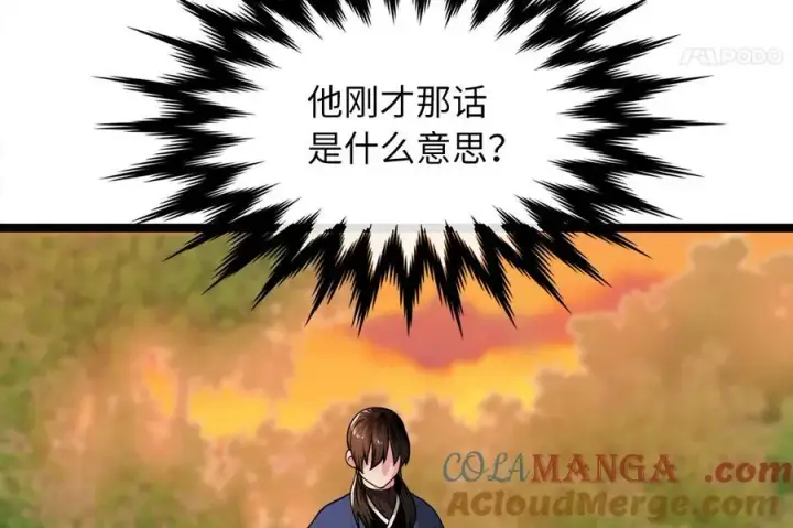 漫画《废柴重生之我要当大佬》273.解救师父第137张图