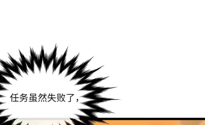 漫画《废柴重生之我要当大佬》273.解救师父第139张图