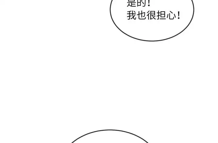 漫画《废柴重生之我要当大佬》273.解救师父第147张图