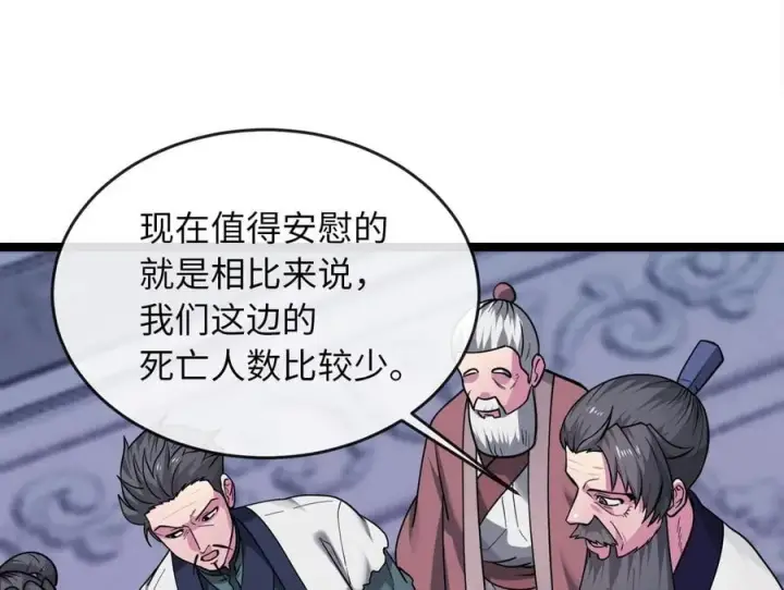 漫画《废柴重生之我要当大佬》273.解救师父第158张图