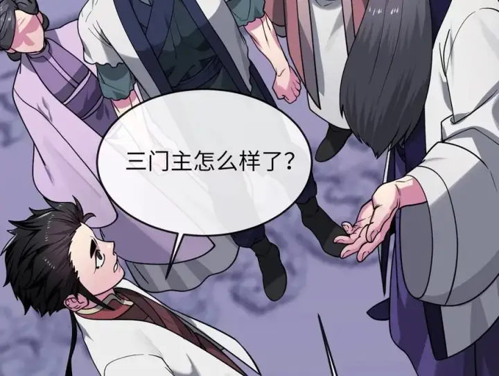 漫画《废柴重生之我要当大佬》273.解救师父第159张图