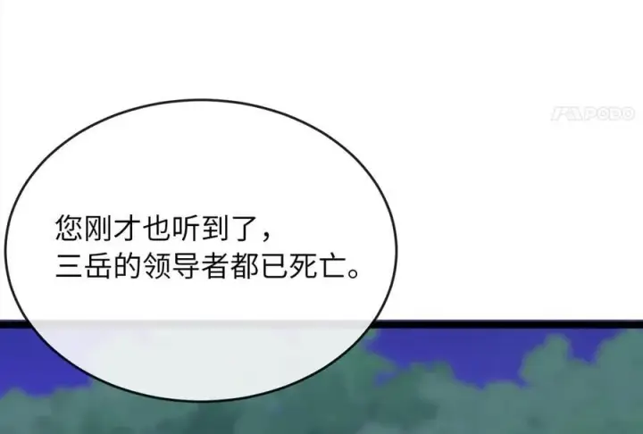 漫画《废柴重生之我要当大佬》273.解救师父第164张图
