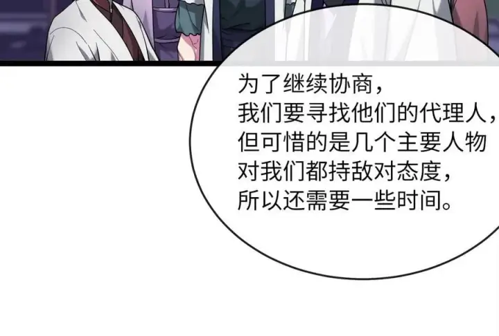 漫画《废柴重生之我要当大佬》273.解救师父第166张图