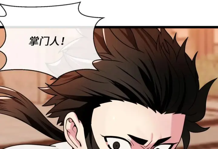 漫画《废柴重生之我要当大佬》273.解救师父第18张图