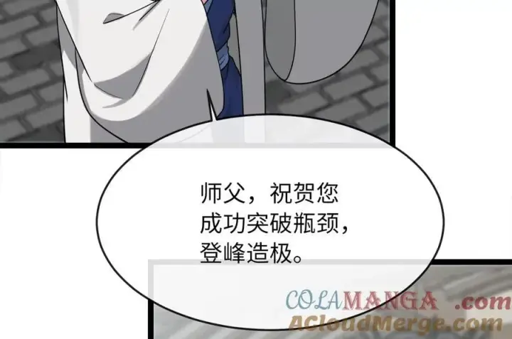 漫画《废柴重生之我要当大佬》273.解救师父第189张图