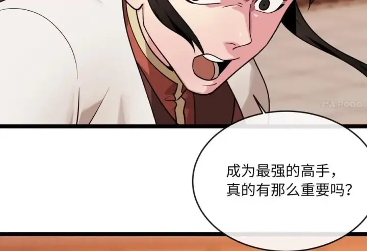 漫画《废柴重生之我要当大佬》273.解救师父第19张图