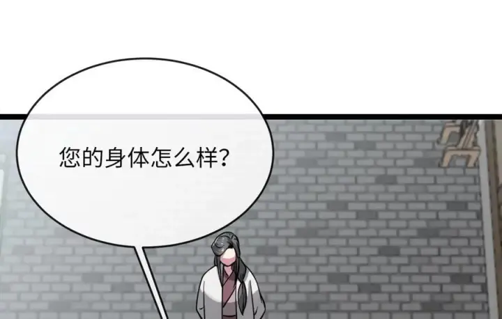 漫画《废柴重生之我要当大佬》273.解救师父第196张图