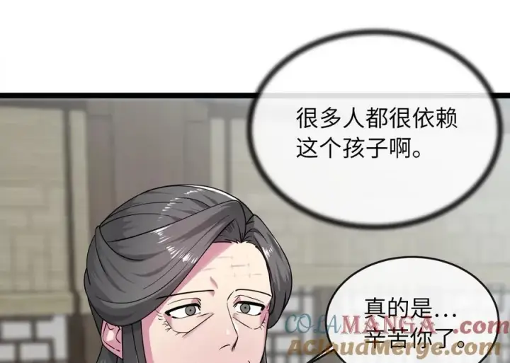 漫画《废柴重生之我要当大佬》273.解救师父第209张图