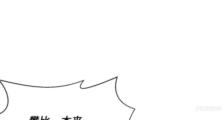 漫画《废柴重生之我要当大佬》273.解救师父第22张图