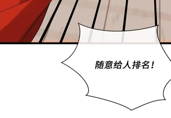 漫画《废柴重生之我要当大佬》273.解救师父第31张图