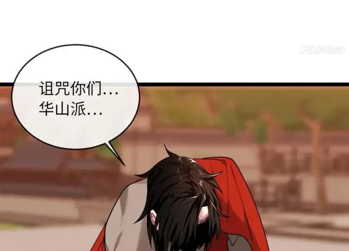 漫画《废柴重生之我要当大佬》273.解救师父第56张图