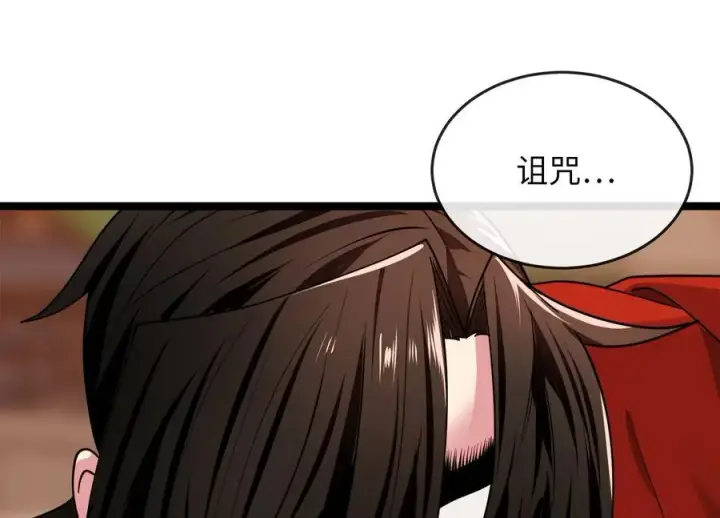 漫画《废柴重生之我要当大佬》273.解救师父第58张图