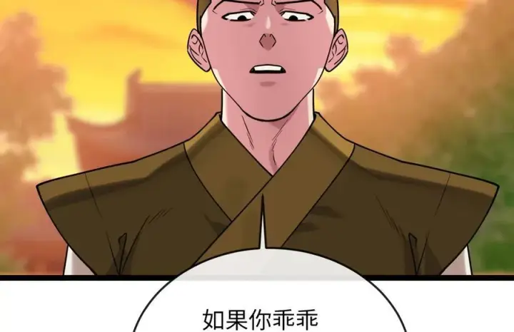 漫画《废柴重生之我要当大佬》273.解救师父第72张图