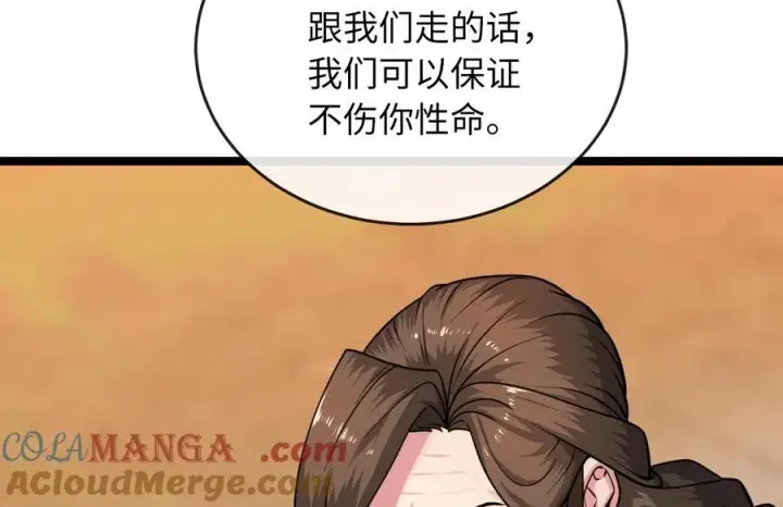 漫画《废柴重生之我要当大佬》273.解救师父第73张图