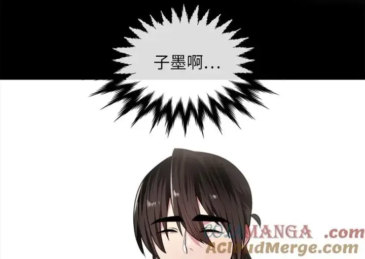 漫画《废柴重生之我要当大佬》273.解救师父第77张图