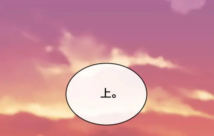 漫画《废柴重生之我要当大佬》273.解救师父第87张图