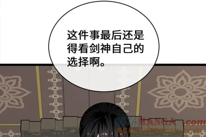 漫画《废柴重生之我要当大佬》274.两面夹击第109张图