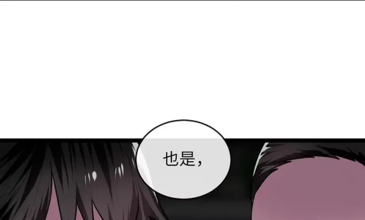 漫画《废柴重生之我要当大佬》274.两面夹击第11张图