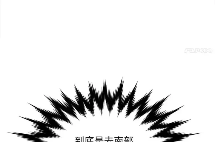 漫画《废柴重生之我要当大佬》274.两面夹击第111张图