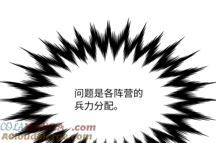漫画《废柴重生之我要当大佬》274.两面夹击第117张图