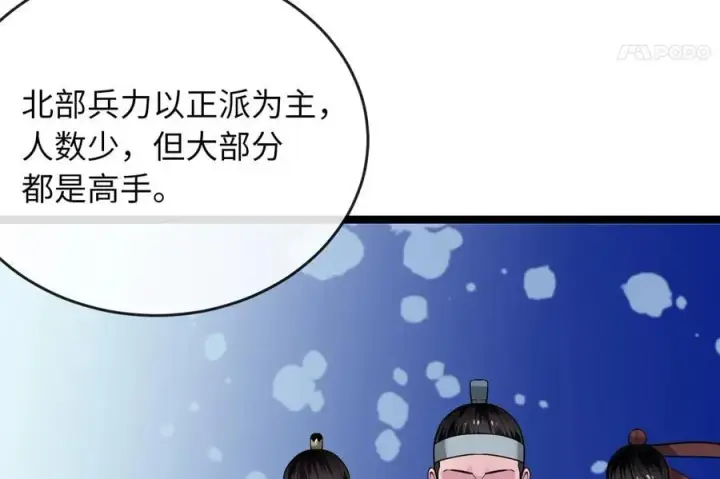 漫画《废柴重生之我要当大佬》274.两面夹击第119张图