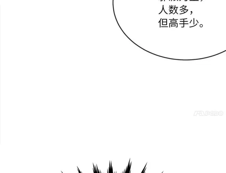 漫画《废柴重生之我要当大佬》274.两面夹击第122张图