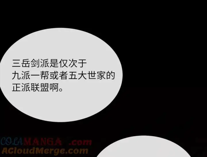 漫画《废柴重生之我要当大佬》274.两面夹击第13张图