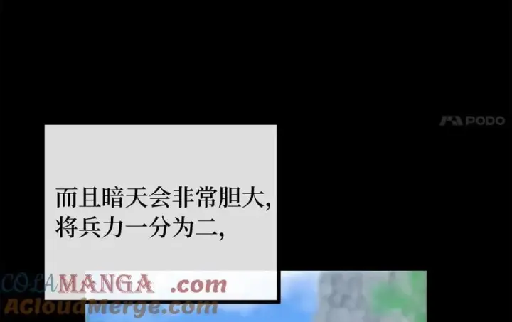 漫画《废柴重生之我要当大佬》274.两面夹击第137张图
