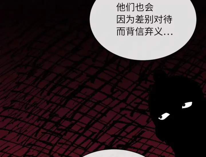 漫画《废柴重生之我要当大佬》274.两面夹击第14张图