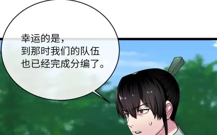 漫画《废柴重生之我要当大佬》274.两面夹击第147张图