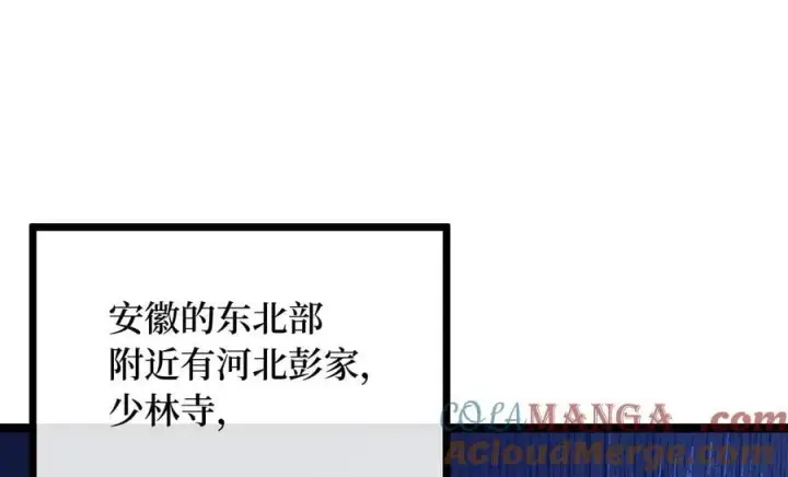 漫画《废柴重生之我要当大佬》274.两面夹击第149张图