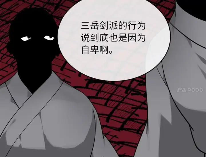 漫画《废柴重生之我要当大佬》274.两面夹击第15张图