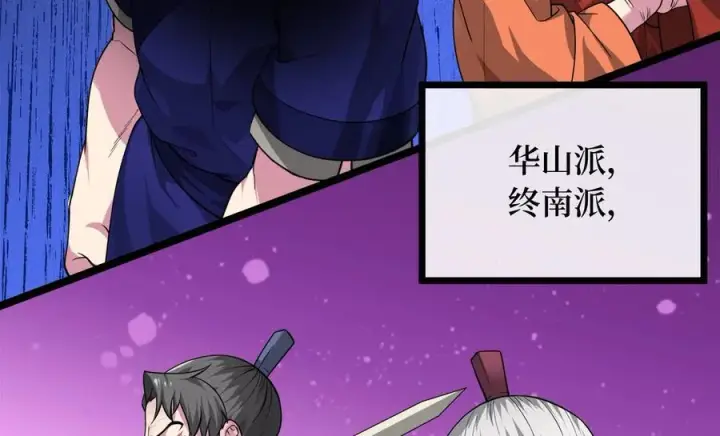 漫画《废柴重生之我要当大佬》274.两面夹击第151张图