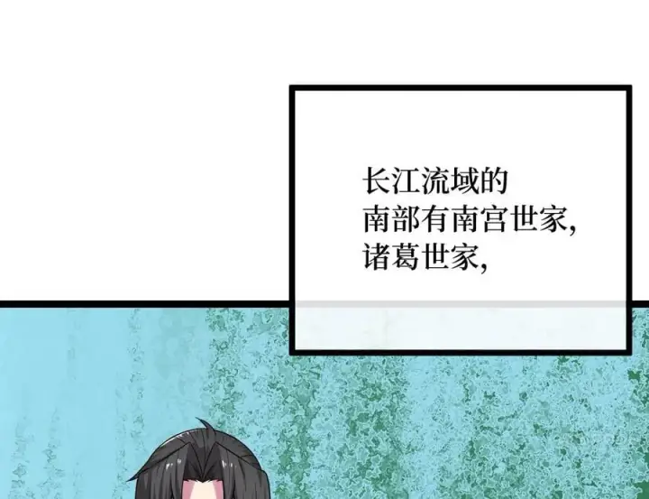 漫画《废柴重生之我要当大佬》274.两面夹击第155张图