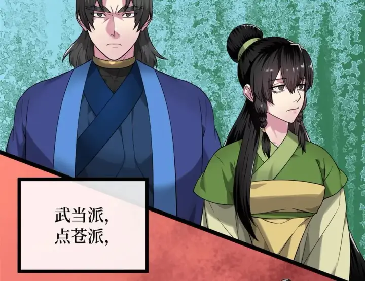 漫画《废柴重生之我要当大佬》274.两面夹击第156张图