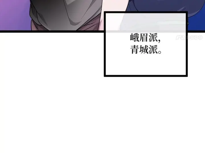 漫画《废柴重生之我要当大佬》274.两面夹击第159张图
