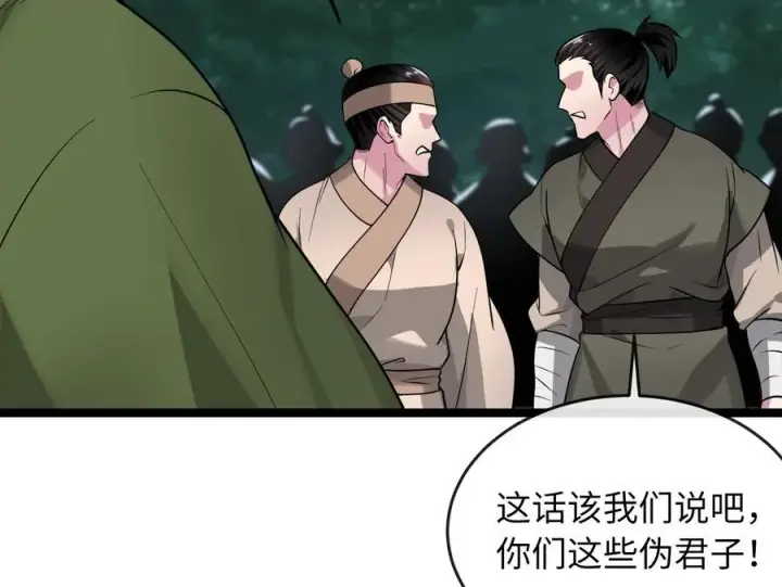 漫画《废柴重生之我要当大佬》274.两面夹击第164张图