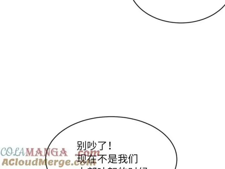 漫画《废柴重生之我要当大佬》274.两面夹击第165张图