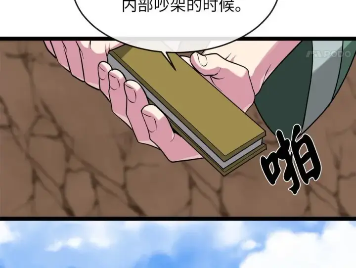 漫画《废柴重生之我要当大佬》274.两面夹击第166张图