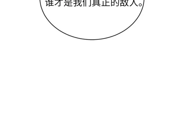 漫画《废柴重生之我要当大佬》274.两面夹击第170张图
