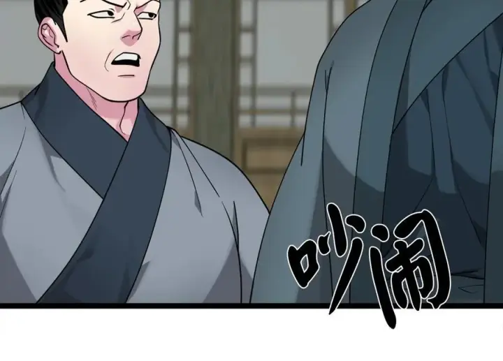 漫画《废柴重生之我要当大佬》274.两面夹击第23张图