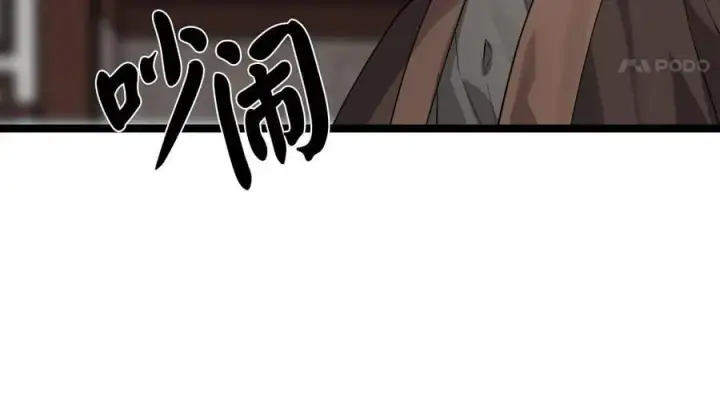 漫画《废柴重生之我要当大佬》274.两面夹击第26张图