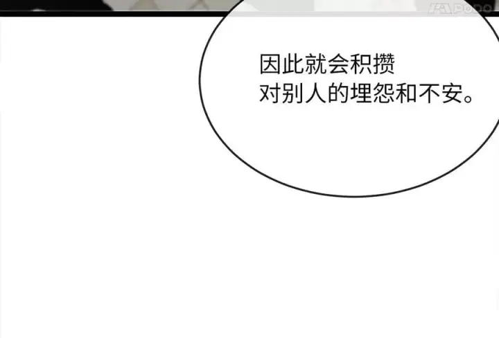 漫画《废柴重生之我要当大佬》274.两面夹击第30张图
