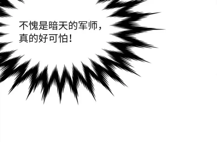 漫画《废柴重生之我要当大佬》274.两面夹击第38张图