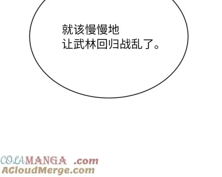 漫画《废柴重生之我要当大佬》274.两面夹击第41张图