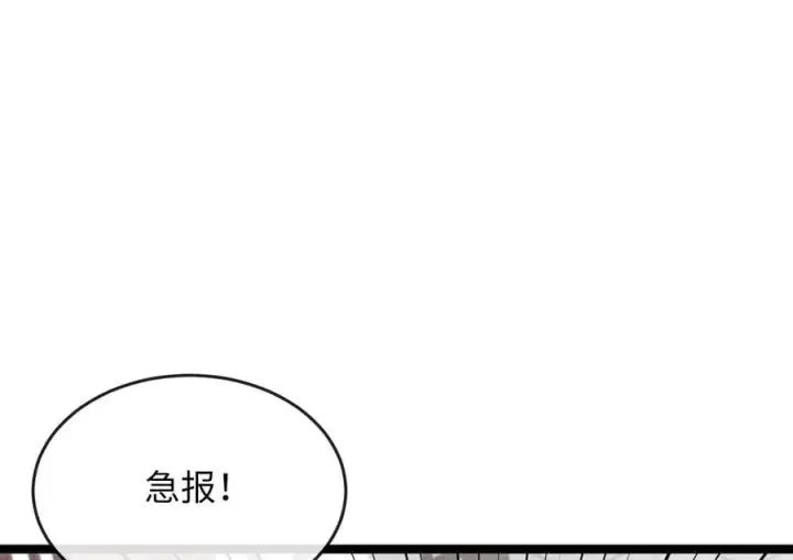 漫画《废柴重生之我要当大佬》274.两面夹击第42张图