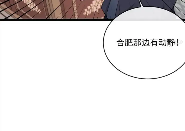 漫画《废柴重生之我要当大佬》274.两面夹击第44张图